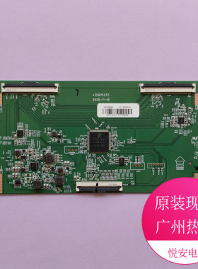 原装逻辑板35025257 34028495 适用于康佳多个机型 电视配件现货