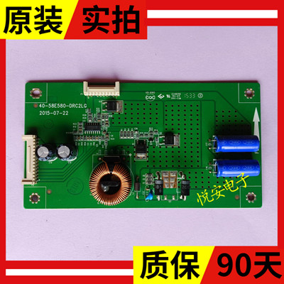 原装TCL D58A620U电视背光驱动恒流板40-58E580- DRB2LG/DRC2LG