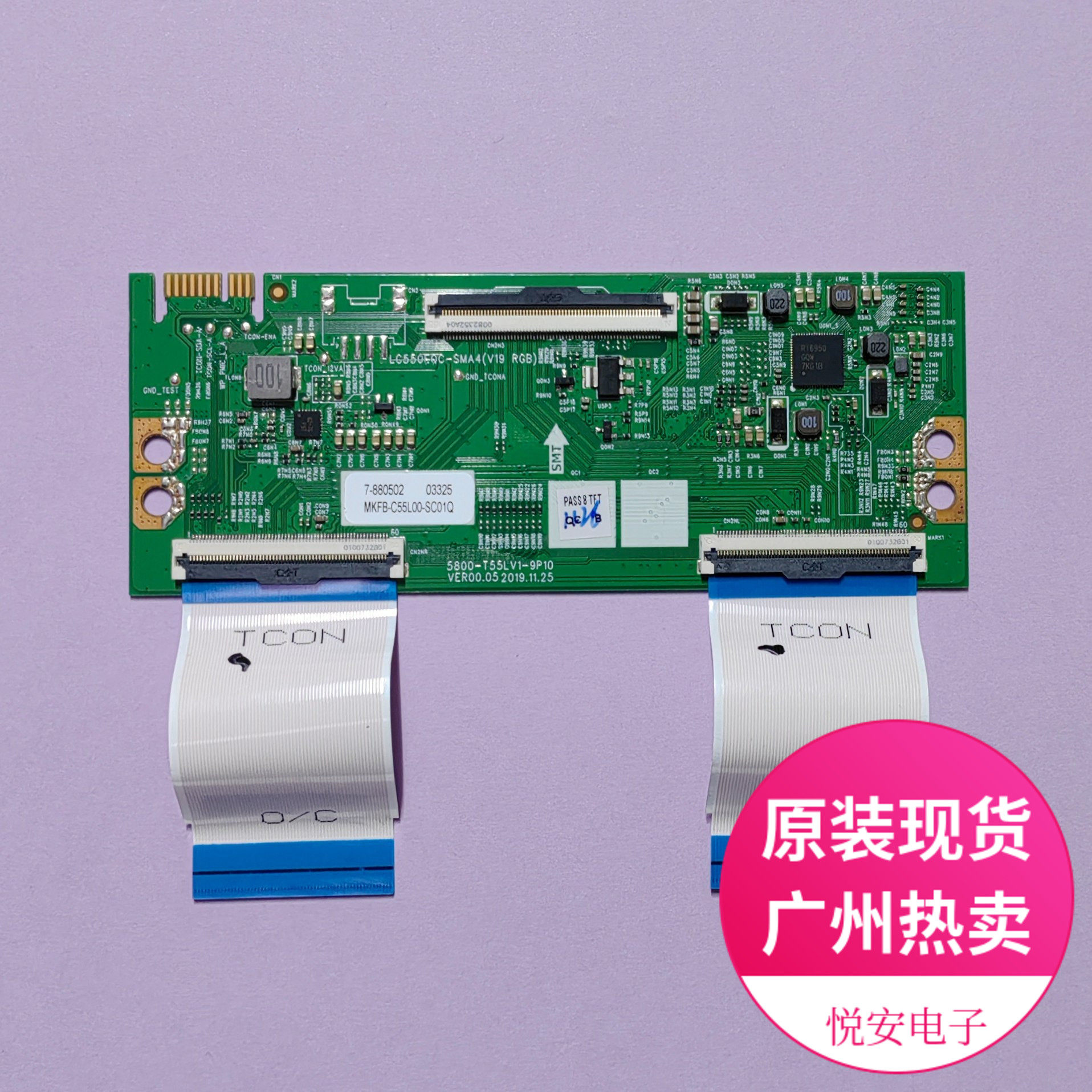 原装55寸逻辑板5800-T55LV1-9P10适用于创维多个机型 电视配件
