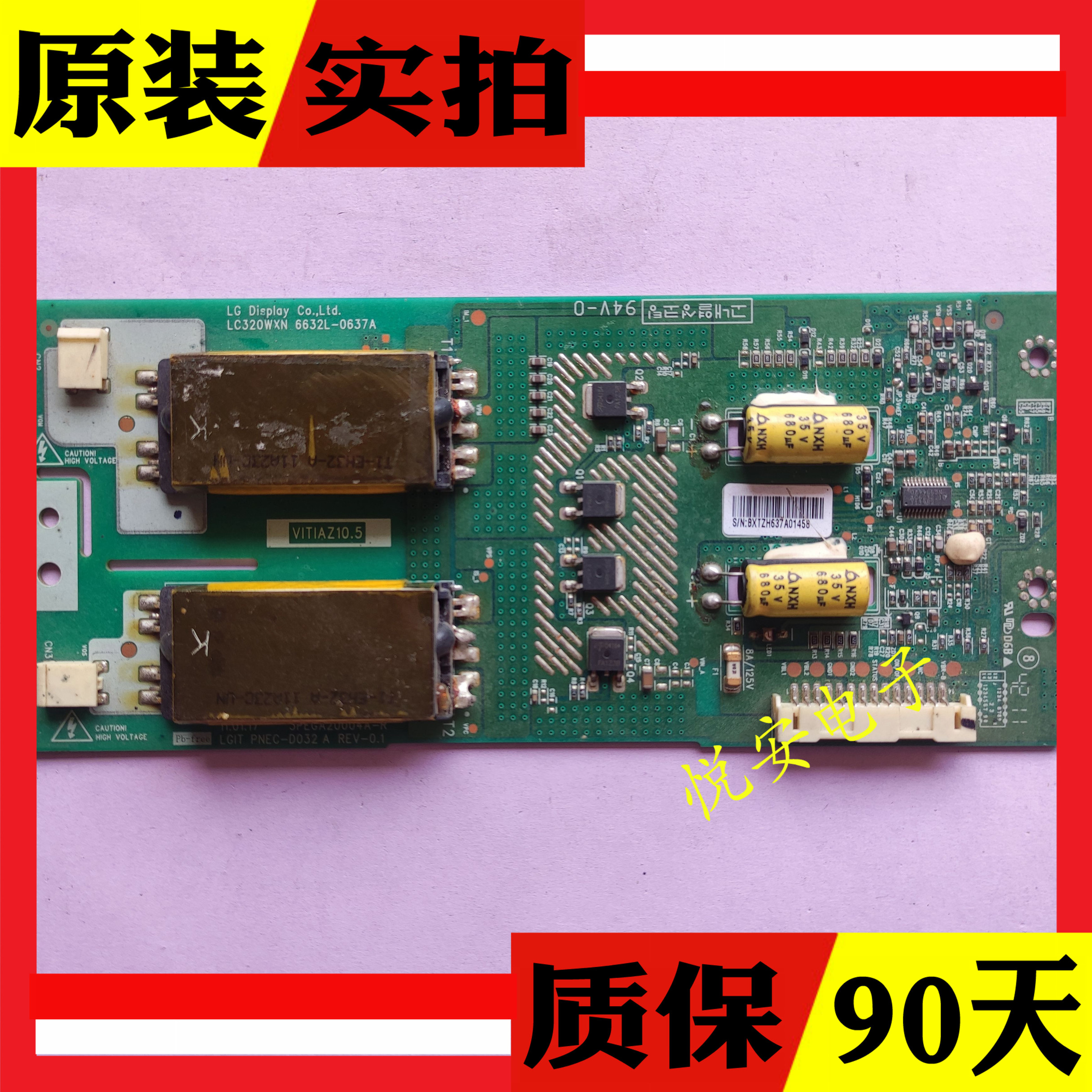LED液晶电视高压板6632L-0599A KLS-42NRF12-A
