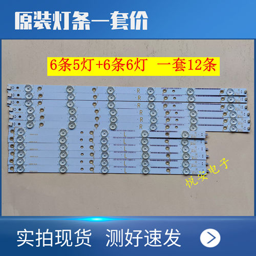 原装飞利浦49PFF5755/T3 49PFF3655/T3 50PFF5650/T3灯条LB50035