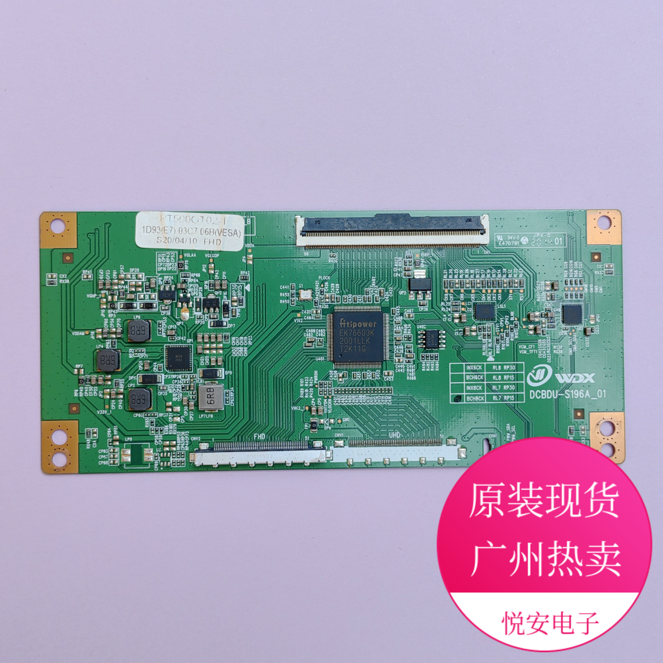 逻辑板DCBDU-S196A-01核对白色贴纸PT500GT02-1电视机配件 Z区WDX