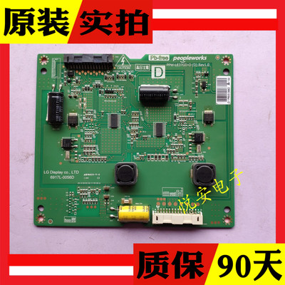 原装LG 37LV3600-CB恒流板6917L-0056D PPW-LE37GD-0/O背光升压板