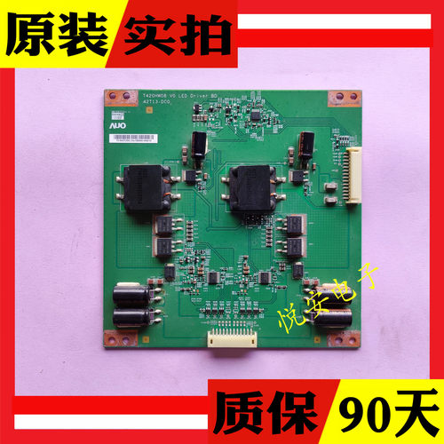 原装长虹3D42690 LE46T320 L46Z11A恒流板T420HW08 42T13-D00/D0C
