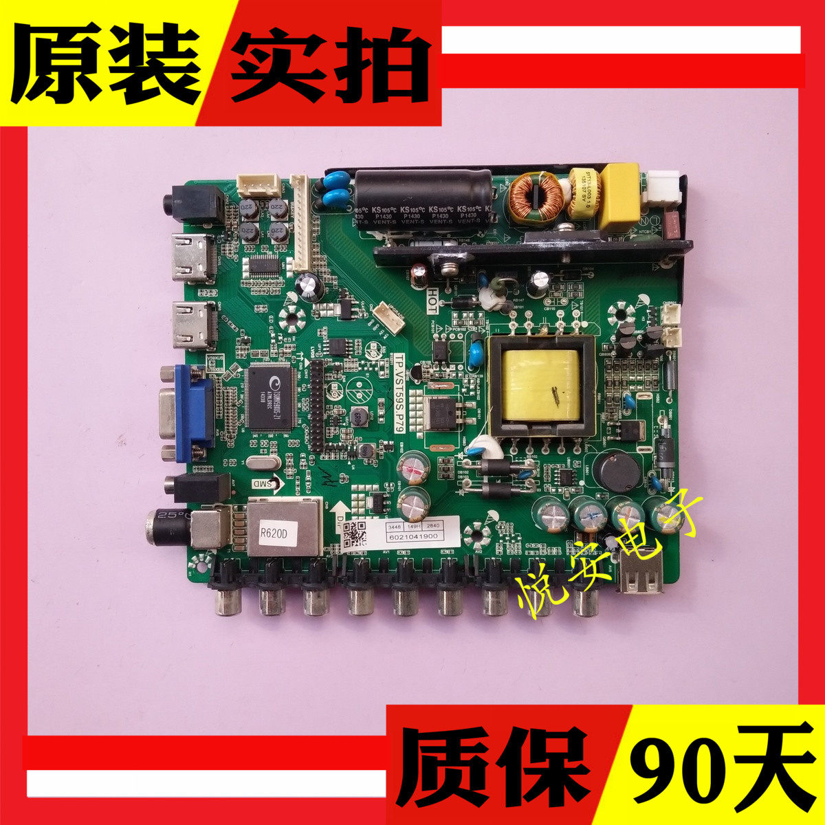 三洋32CE561LED主板TP.VST59S.P79屏HK315LEDM-CH02H V320BJ7-PE1