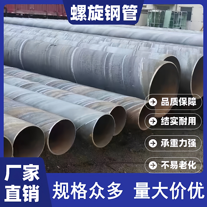 螺旋钢管大口径无缝钢管防腐钢管工业管道排水管q235螺旋焊接钢管