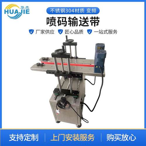 新款喷码输送带玻璃瓶塑料瓶底部喷码贴标运输机夹瓶过渡机