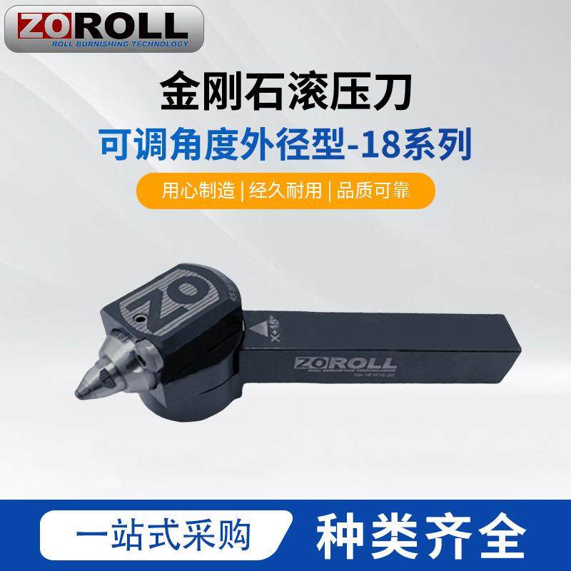 镜面滚光刀外圆挤压刀金属表面光洁度加工Ra0.1