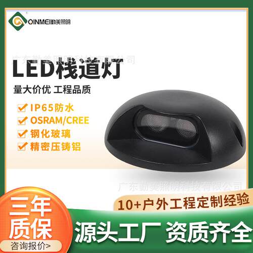 LED户外防水步道灯龟背庭院射灯RGB侧出光台阶灯小功率栈道投光灯