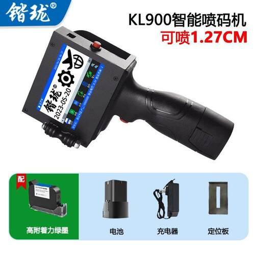 锴珑KL900喷码机手持小型打码机打生产日期打码机激光喷码打印机