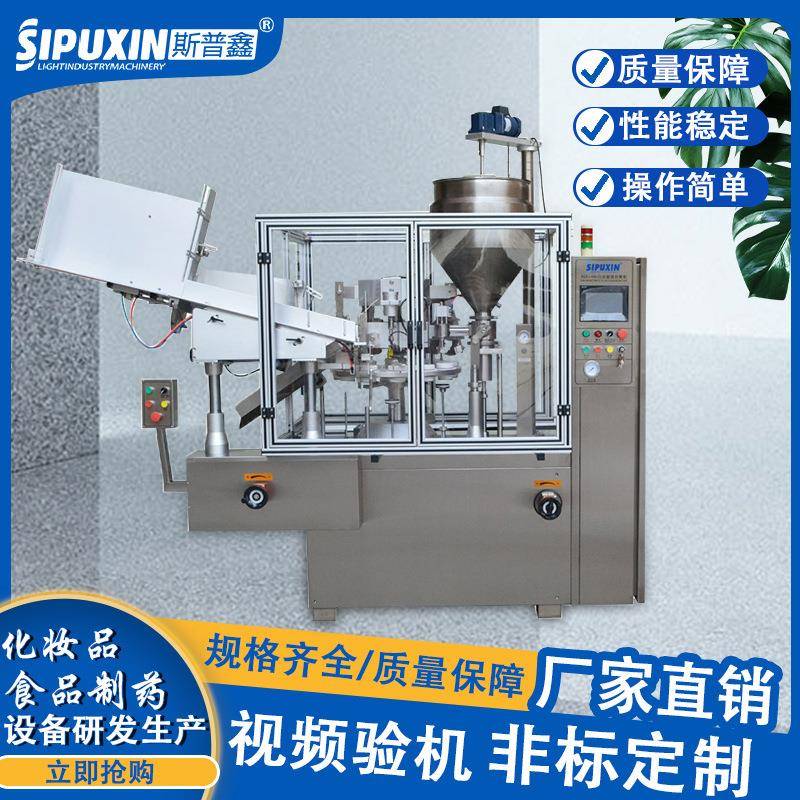 全自动超声波款软管铝管封尾机护手霜灌装封尾机牙膏化妆品封尾