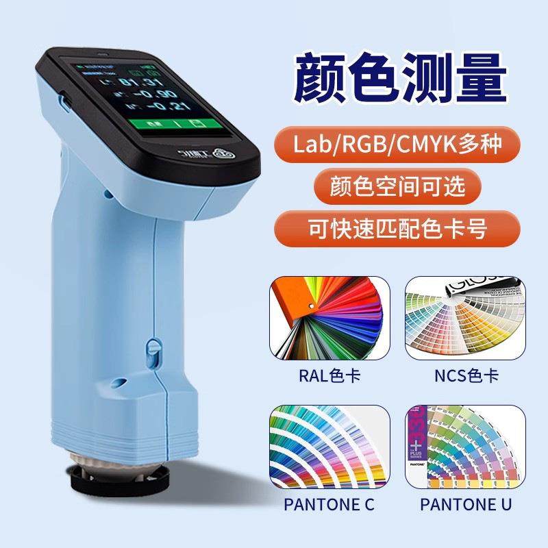 色差仪高精度分光测色仪油漆颜色对比便携式分光光栅色差检测仪,工业油品/胶粘/化学/实验室用品,其他实验室设备,淘宝优惠券,粉丝福利购,淘宝优惠卷