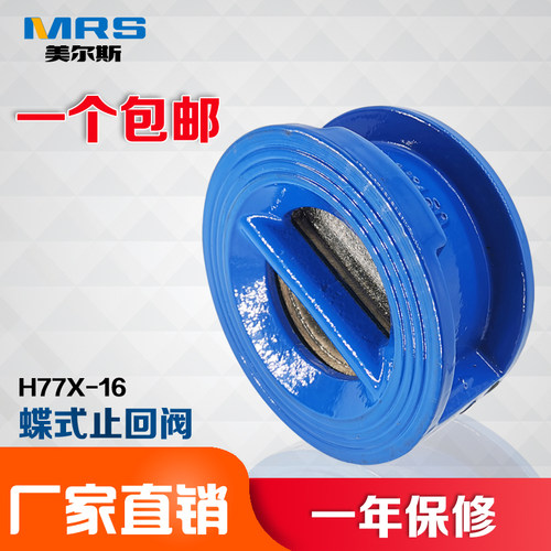 止回阀  塘沽蝶式对夹式铸铁消声DN50/100/150止回阀D77X-16