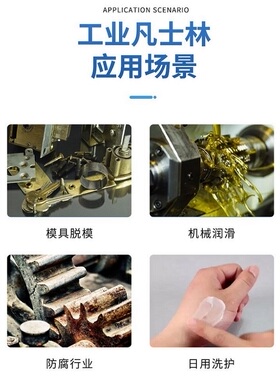 透明稀凡士林20公斤工业纺织润滑丝织品用防乳化膏10公斤小桶包邮