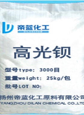 直销高光硫酸钡塑料涂料油漆陶瓷增加光泽度惰性强耐候性高25kg装