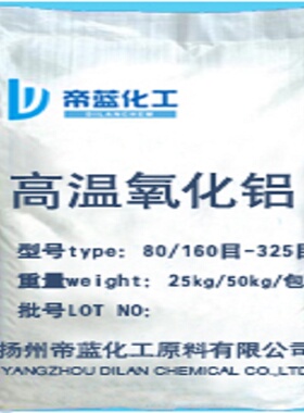 供应高纯超细氧化铝粉陶瓷隔膜用高纯三氧化二铝釉料原料耐火材料