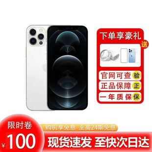 iPhone12Pro Max手機蘋果12國行雙卡5G手機 蘋果 Apple