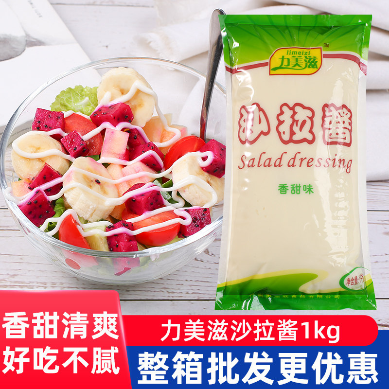 水果蔬菜寿司烘焙袋装沙拉酱