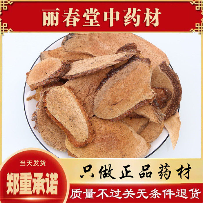 猕猴桃根中药材 泥猴桃根500g包邮 正品大别山刀口藤梨根