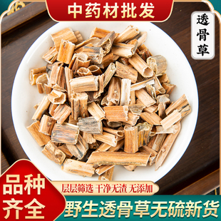 凤仙透骨草中药材500g包邮正品透骨草中草药另有珍珠透骨草泡脚