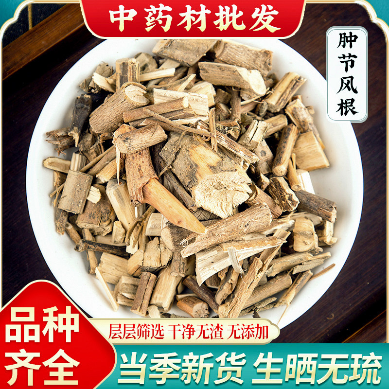 肿节风根 草珊瑚根 野九节茶根 生九节风中药材正品新货500克包邮