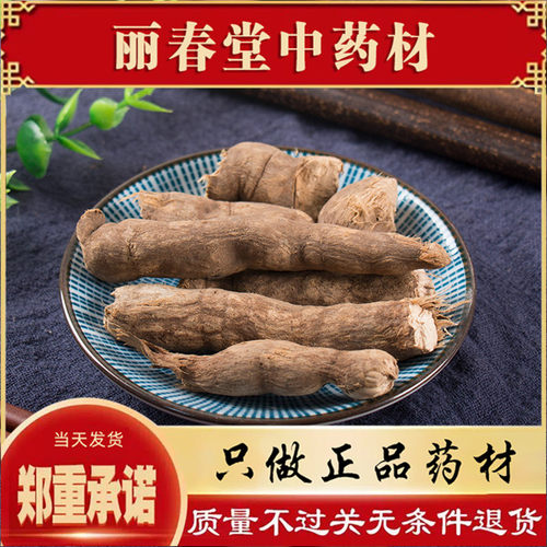雪里开根中药材 蛇松子 地雷 拐子药500g包邮 中草药 正品质量