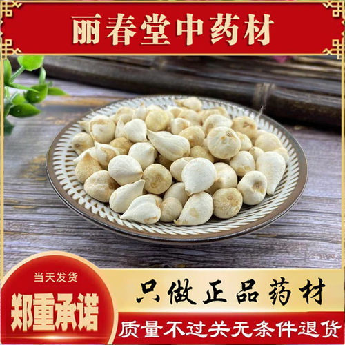 光慈菇中药材 500克包邮 精选正品 白茨菇 老鸦头 棉花包 白慈菇