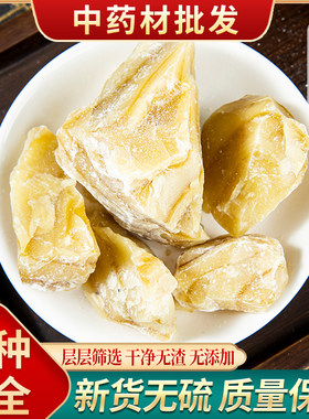 精选正品白胶香中药材
