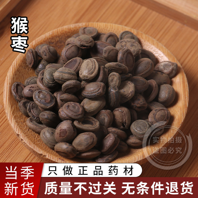 猴枣中药材 猴枣 猴子枣 羊肠枣 申枣 5克包邮 正品保证 包化验