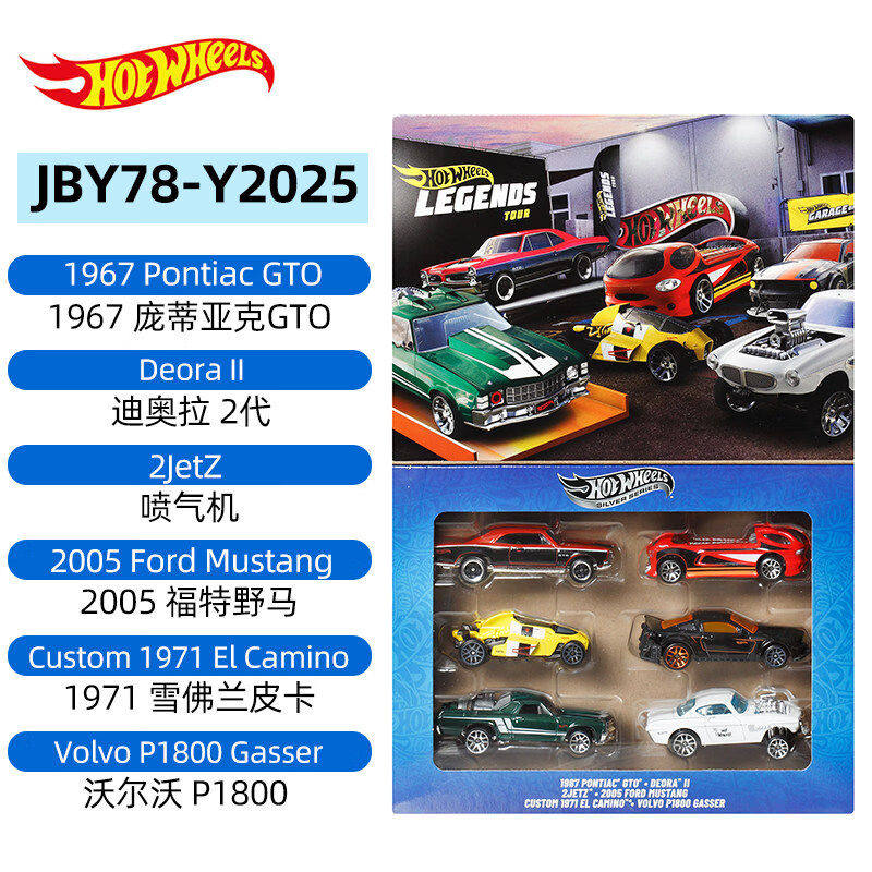 风火轮JBY78传奇之旅6辆装合金车模庞蒂亚克GTO福特野马收藏玩具