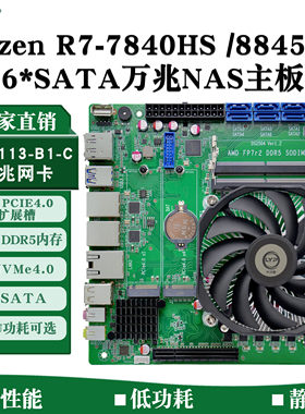 定升Ryzen R7-7840HS/8845HS 万兆NAS主板6盘位openclaw主板