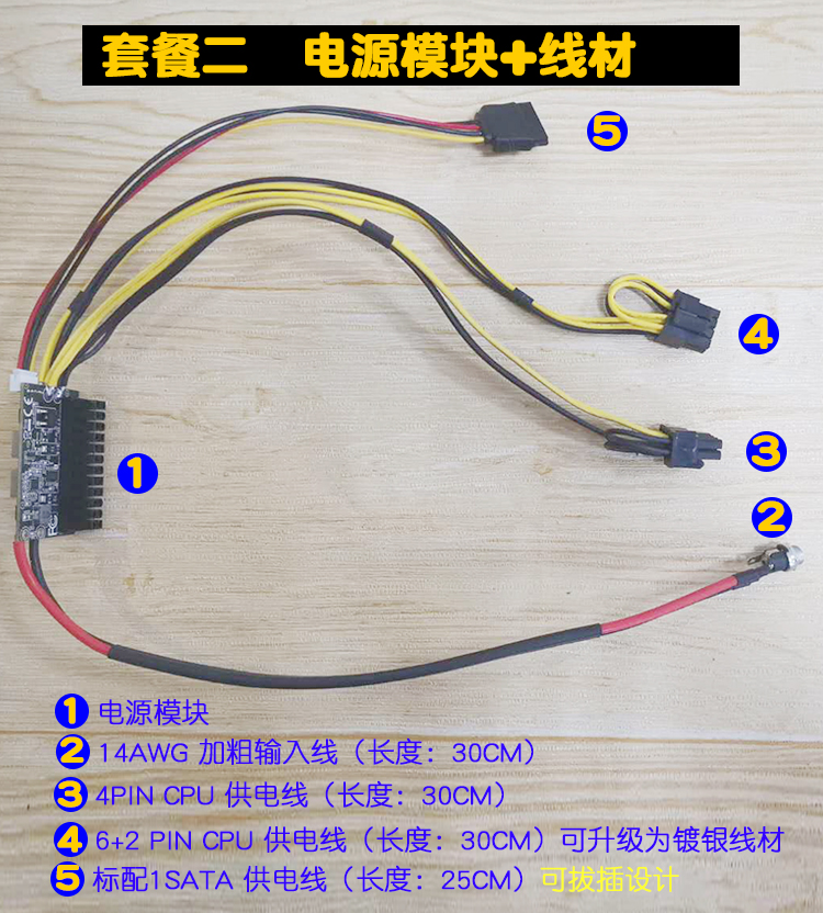 定升 DCATX 300W电源模块 12V ATX电源转接板一体机专用