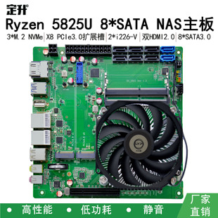 定升 AMD锐龙5825U可扩万兆8盘位NAS主板 机器视觉工控ITX主板