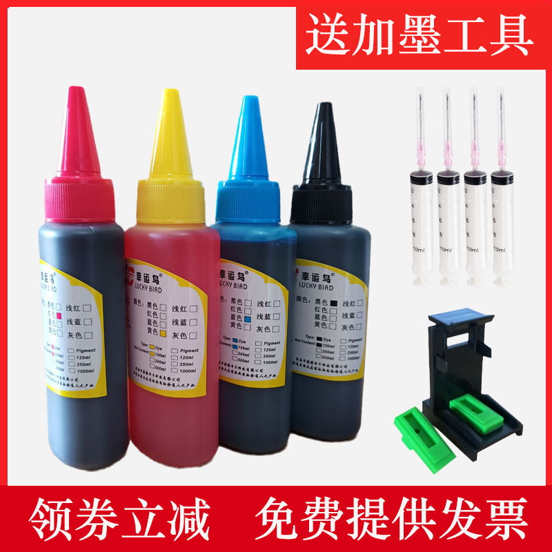 适用惠普2700 2132 3636打印机墨水803 805 680 682墨盒墨水彩色