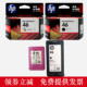 CZ637A CZ638A墨盒墨水hp2020 2029 惠普46 2529 4729打印机墨盒
