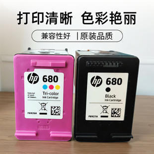 4538 原装 5088打印机墨盒黑彩 2677 3776 惠普680墨盒hp3636 3638