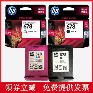 惠普678墨盒墨水hp2515 3548 1518 2648 1018打印机墨盒 4518 原装