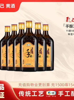 孔乙己【中粮集团】绍兴黄酒手酿系列半干型花雕酒五年陈酿500ml
