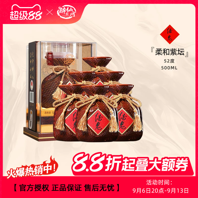 佳品柔和52度瓶整箱馥郁酒鬼酒图片
