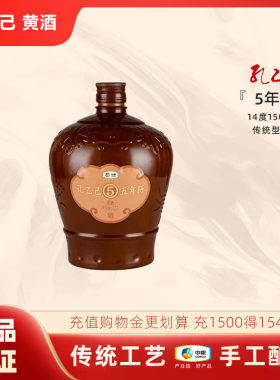 孔乙己中粮集团绍兴黄酒1.5L