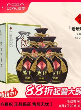 酒鬼酒52度老坛1985粮食酒