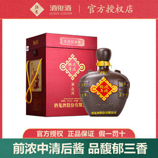 酒鬼酒52度湘之润戊戌狗年生肖纪念酒1.618L大坛白酒 2018年份