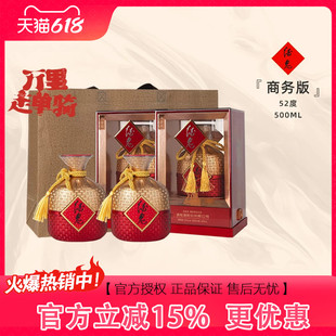 酒鬼酒 52度万里走单骑商务版文创收藏礼赠推荐 馥郁香型高度白酒
