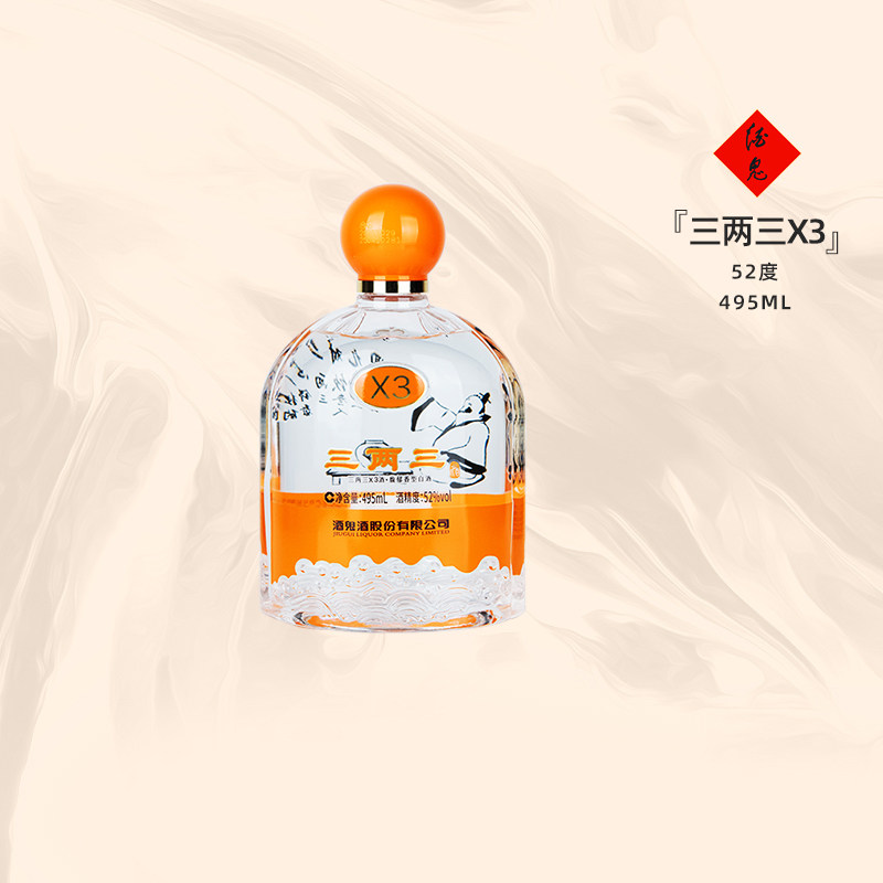 【粮食酒】酒鬼酒52度三两三X3酒495ml装湖南馥郁香型白酒国产