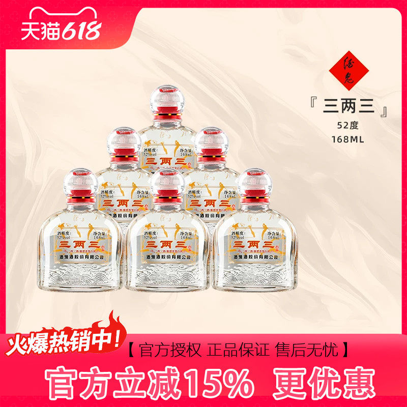 【粮食酒】酒鬼酒52度三两三酒168ml小瓶自饮湖南馥郁香粮食白酒