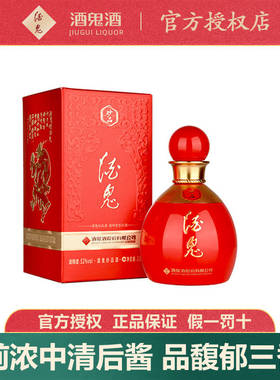 酒鬼酒妙品酒52度100ml礼盒装馥郁香白酒婚宴喜酒小瓶品鉴白酒