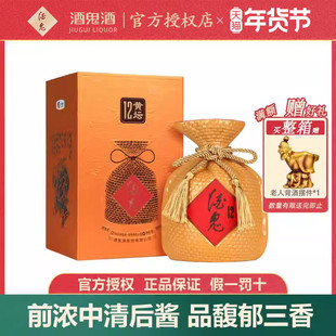 酒鬼酒52度黄坛12馥郁香型国产白酒无上妙品麻布袋瓶500ml礼盒装