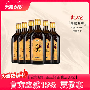 孔乙己【中粮集团】绍兴黄酒手酿系列半干型花雕酒五年陈酿500ml