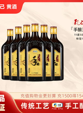 孔乙己中粮集团绍兴黄酒500ml