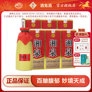 【2018年份停产版】酒鬼酒54度500ml湘泉老盒优高度自饮粮食白酒